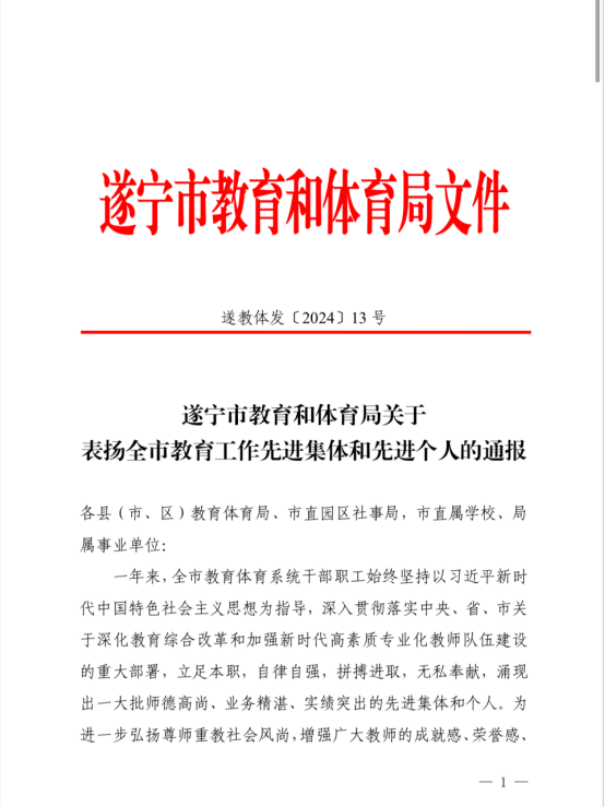 校際攜手   教研同行298.png