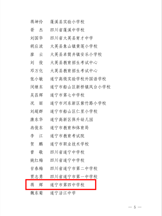 校際攜手   教研同行299.png